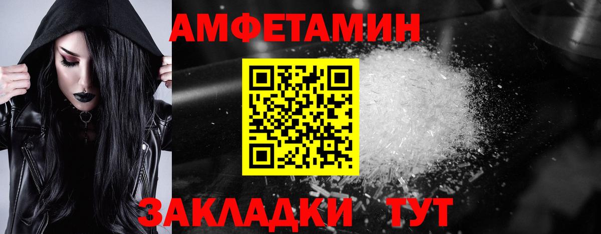 АМФ 98%  Амфетамин  Шали  Вход с VPN 