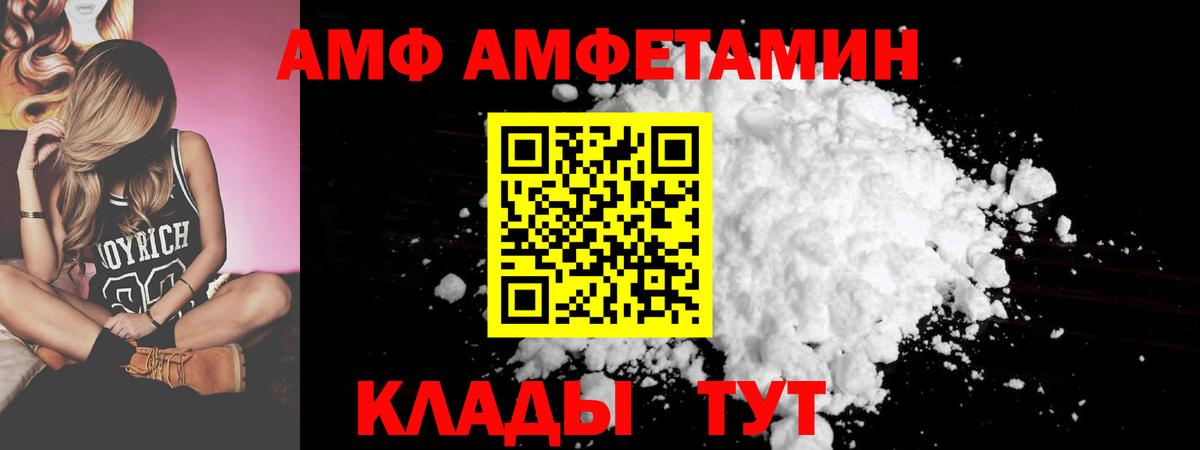 АМФЕТАМИН 98% Шали