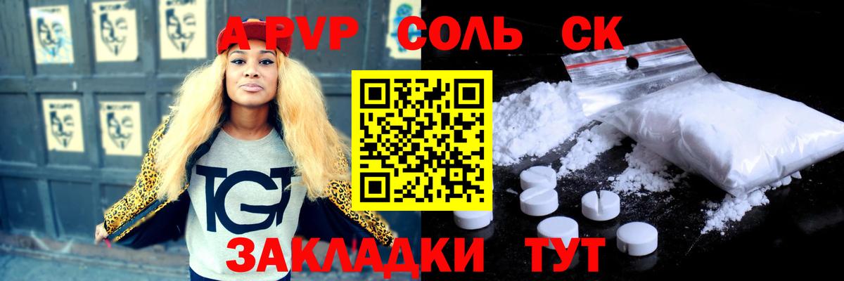 Alfa_PVP крисы CK  A PVP кристаллы  Вход с VPN  Шали  Альфа ПВП крисы CK 