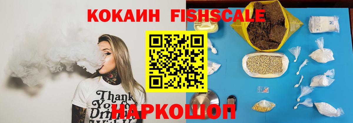 Кокаин Columbia  Кокаин 99%  Шали  Вход с VPN 