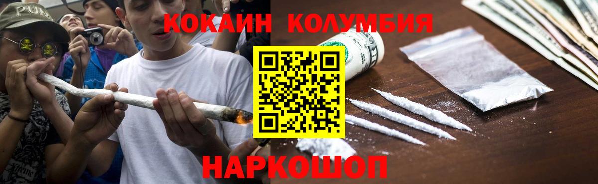 Кокаин VHQ Шали
