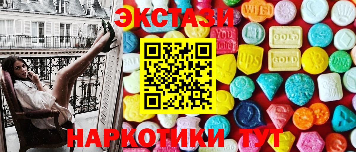 ЭКСТАЗИ mix  Вход с VPN  блэк спрут ССЫЛКА  Ecstasy  Шали  ЭКСТАЗИ louis Vuitton 