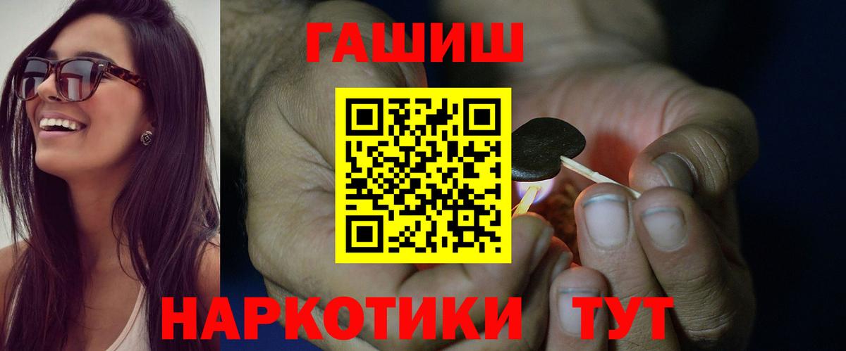 Шали  Гашиш  Вход с VPN  ГАШ хэш  ГАШИШ хэш 