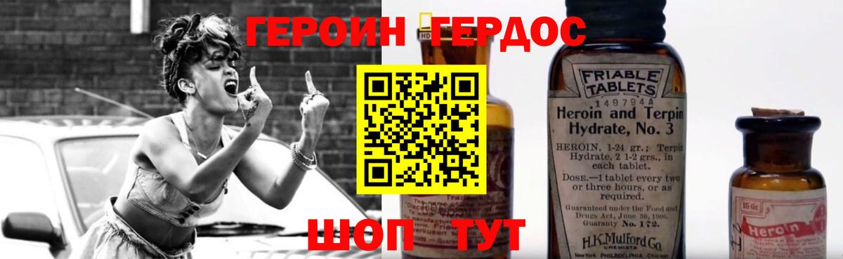 ГЕРОИН белый  Вход с VPN  Шали 