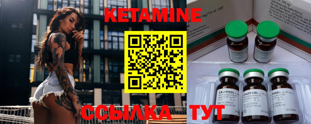 КЕТАМИН VHQ  Вход с VPN  Шали 
