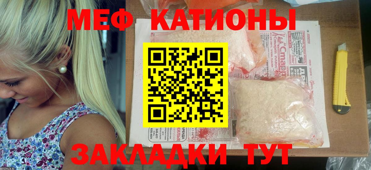 гидра ONION  МЯУ-МЯУ mephedrone  МЯУ-МЯУ 4 MMC  Вход с VPN  МЯУ-МЯУ  Шали  МЕФ 