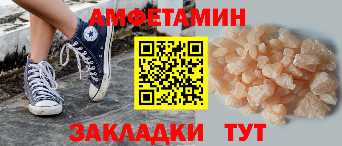 Первитин Methamphetamine Шали