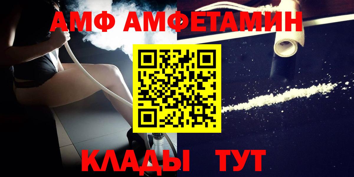 Шали  МЕТАМФЕТАМИН витя  Вход с VPN 
