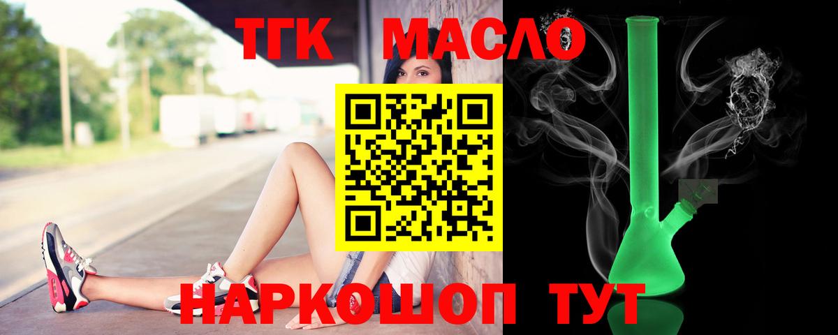 ТГК жижа  Вход с VPN  ТГК концентрат  Шали 